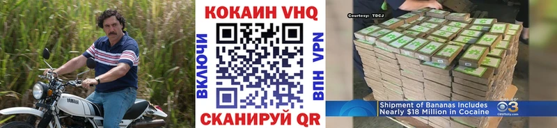 КОКАИН VHQ  Железногорск-Илимский 