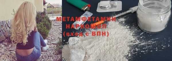 метамфетамин Белоозёрский